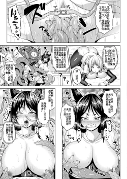 Page 54 of Inmon Fighters Ch. 1