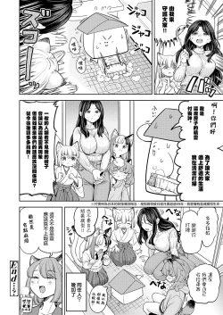 Page 31 of Makikomi Ch. 6 | 摩紀狐美 第6話
