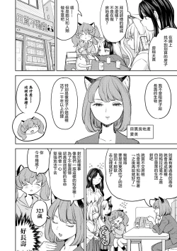 Page 5 of Makikomi Ch. 6 | 摩紀狐美 第6話