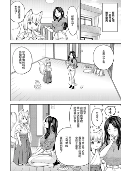 Page 9 of Makikomi Ch. 6 | 摩紀狐美 第6話
