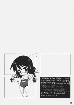 Page 19 of Kemonogatari-2