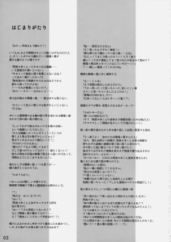 Page 2 of Kemonogatari-2