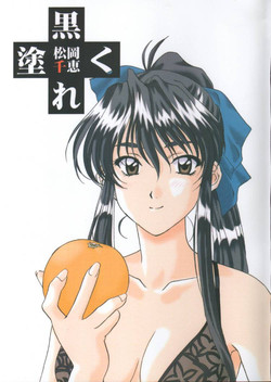 Download Kuroku Mamire