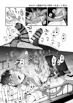 Page 40 of Shokushu001