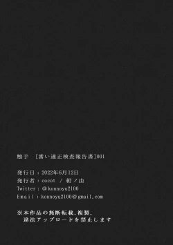 Page 41 of Shokushu001