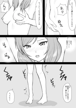 Page 11 of Maki-chan  to  Otanoshimi