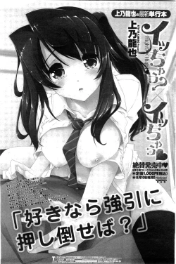 Page 122 of COMIC Penguin Club Sanzokuban 2009-09