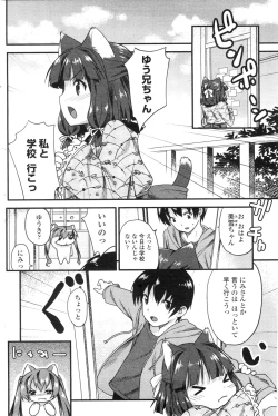 Page 131 of COMIC Penguin Club Sanzokuban 2009-09