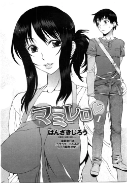 Page 13 of COMIC Penguin Club Sanzokuban 2009-09