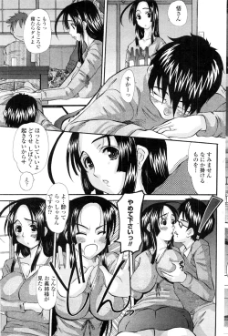 Page 148 of COMIC Penguin Club Sanzokuban 2009-09