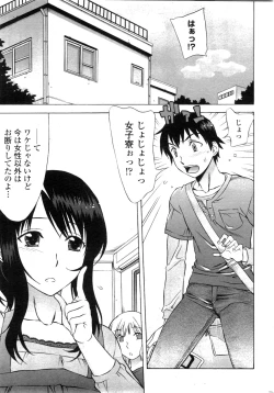 Page 14 of COMIC Penguin Club Sanzokuban 2009-09