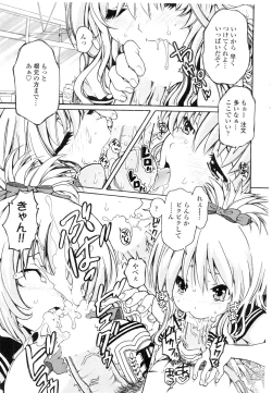 Page 200 of COMIC Penguin Club Sanzokuban 2009-09