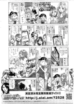 Page 231 of COMIC Penguin Club Sanzokuban 2009-09