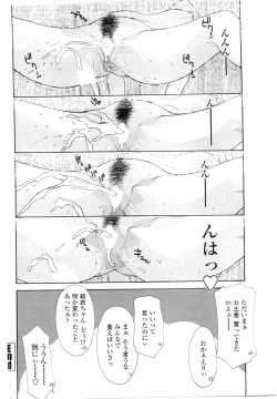 Page 65 of COMIC Penguin Club Sanzokuban 2009-09