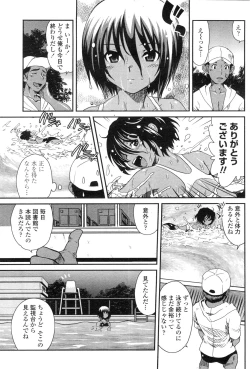 Page 104 of COMIC Penguin Club Sanzokuban 2009-10