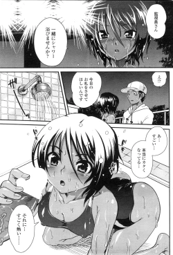 Page 106 of COMIC Penguin Club Sanzokuban 2009-10