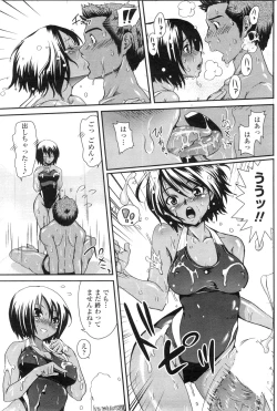 Page 110 of COMIC Penguin Club Sanzokuban 2009-10