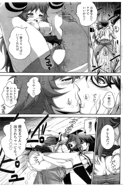 Page 128 of COMIC Penguin Club Sanzokuban 2009-10