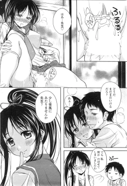 Page 137 of COMIC Penguin Club Sanzokuban 2009-10