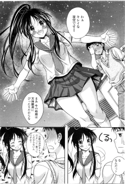 Page 138 of COMIC Penguin Club Sanzokuban 2009-10