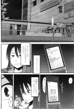 Page 151 of COMIC Penguin Club Sanzokuban 2009-10