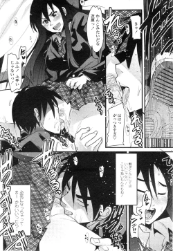 Page 159 of COMIC Penguin Club Sanzokuban 2009-10