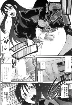 Page 163 of COMIC Penguin Club Sanzokuban 2009-10