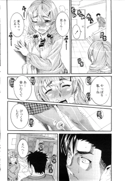 Page 175 of COMIC Penguin Club Sanzokuban 2009-10