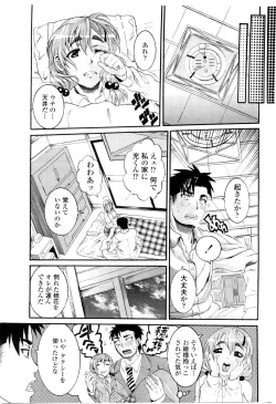 Page 178 of COMIC Penguin Club Sanzokuban 2009-10