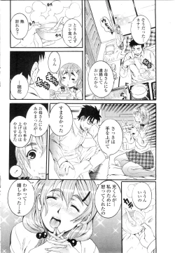 Page 179 of COMIC Penguin Club Sanzokuban 2009-10