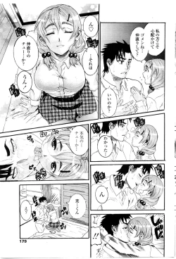 Page 180 of COMIC Penguin Club Sanzokuban 2009-10