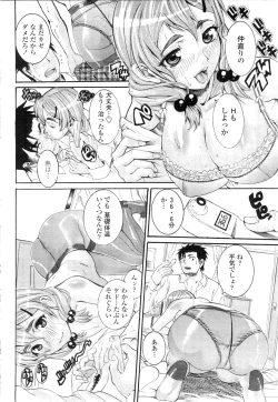 Page 181 of COMIC Penguin Club Sanzokuban 2009-10