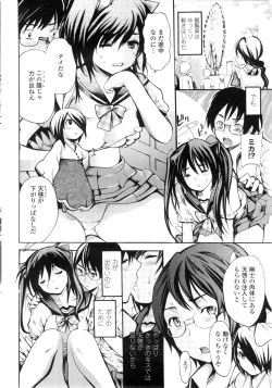 Page 197 of COMIC Penguin Club Sanzokuban 2009-10