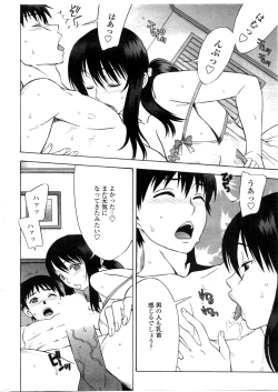 Page 19 of COMIC Penguin Club Sanzokuban 2009-10