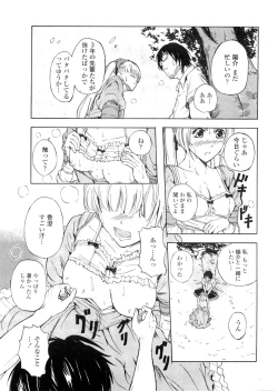 Page 212 of COMIC Penguin Club Sanzokuban 2009-10