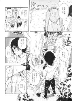 Page 217 of COMIC Penguin Club Sanzokuban 2009-10