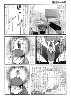 Page 227 of COMIC Penguin Club Sanzokuban 2009-10