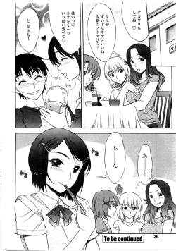 Page 27 of COMIC Penguin Club Sanzokuban 2009-10