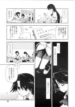 Page 32 of COMIC Penguin Club Sanzokuban 2009-10
