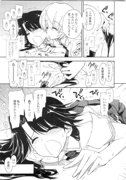 Page 40 of COMIC Penguin Club Sanzokuban 2009-10