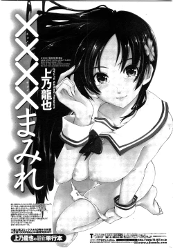 Page 48 of COMIC Penguin Club Sanzokuban 2009-10