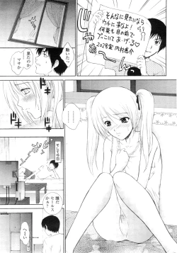 Page 54 of COMIC Penguin Club Sanzokuban 2009-10