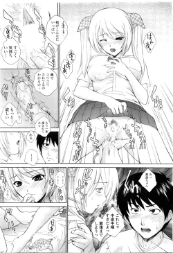 Page 63 of COMIC Penguin Club Sanzokuban 2009-10