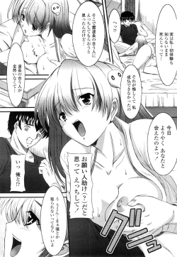 Page 74 of COMIC Penguin Club Sanzokuban 2009-10