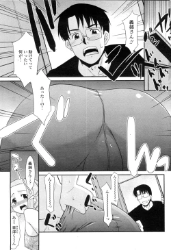 Page 86 of COMIC Penguin Club Sanzokuban 2009-10