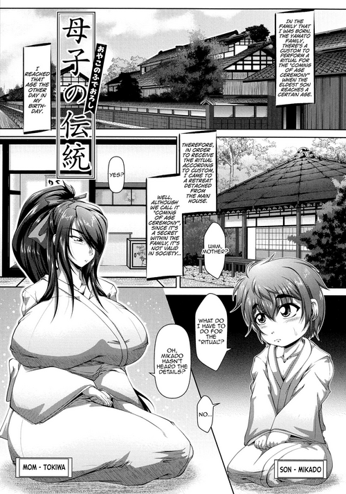 [Zero Tanuki] Oyako no Fudeoroshi (Amaenbo ~Uchi no Mama, Pheremone ga Peak de Hanshokuki~) [English] [MrBubbles]