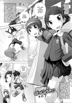 Page 135 of Hajimete no Hatsujouki