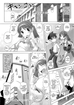 Page 206 of Hajimete no Hatsujouki