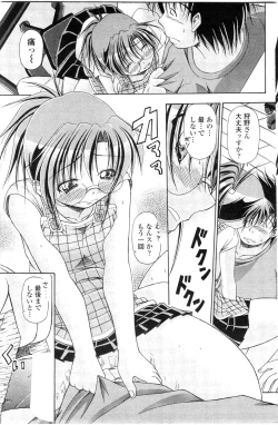 Page 106 of COMIC Penguin Club Sanzokuban 2009-12