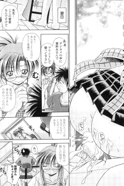 Page 110 of COMIC Penguin Club Sanzokuban 2009-12